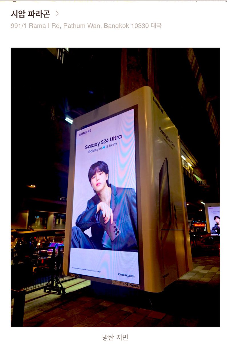 I wish we can also can see him like this when we walk on streets…. I will definitely gonna hug it 😭😭

#JIMIN #지민 

JIMIN x SAMSUNG 
#JIMIN 
#GalaxyxJimin
#GalaxyS24     
#GalaxyAI
#SamsungUnpacked