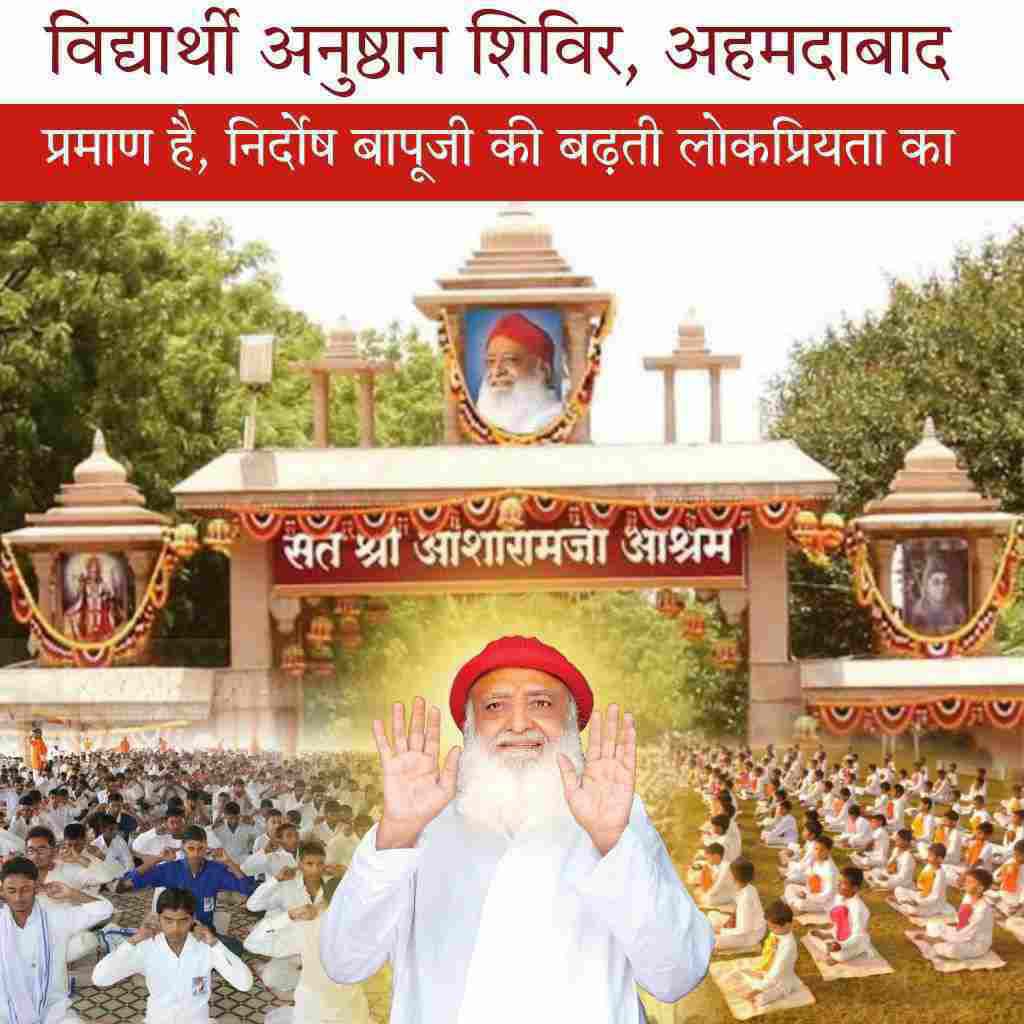 #BrightFutureOfStudents
Where nowadays children are wasting their time and power in mobile in this runaway era.

Same Spiritual and Mental Growth For Students Summer Camps were started by Sant Shri Asharamji Ashram
Bcz of this, the life of the students turned 
Towards Our Culture