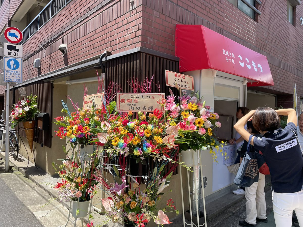 hisatomihome's tweet photo. 本日、北一商店街に焼き鳥、焼きトン、モツ煮のお店がオープンしました😋 https://t.co/qyh9Vz3x47