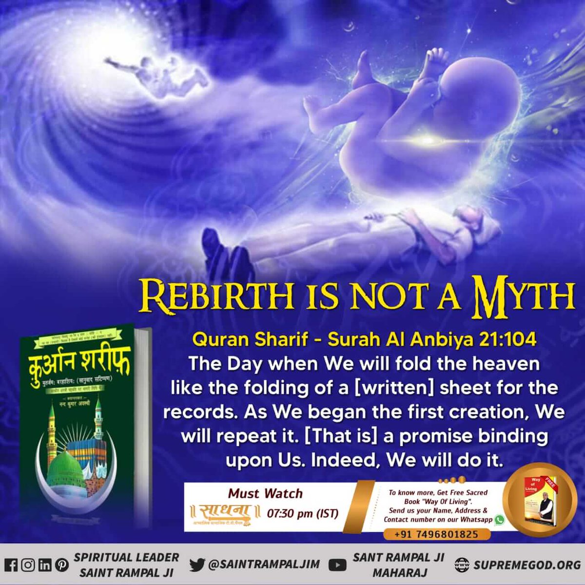 #पुनर्जन्म_का_रहस्य Proof of Rebirth in Islam -: Quran Sharif, Surat Ambiya 21 Verse 104: Just as we created the universe earlier, we will create it again in the same way. The promise is ours, we will definitely do it. That is, reincarnation happens. Rebirth In Islam