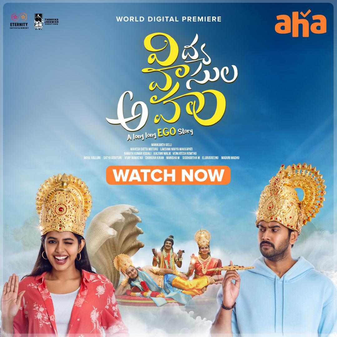 #VidyaVasulaAham Streaming now on aha aha.app.link/qMtrXGA2EJb #VidyaVasulaAham @ahavideoIN @ActorRahulVijay @Rshivani_1 @gellimanikanth @ETERNITY_ENT5 @mdmoturu @kumar_kodali @LMakkapati @itsKalyaniMalik @subashKatta @tjcreations123 #aha