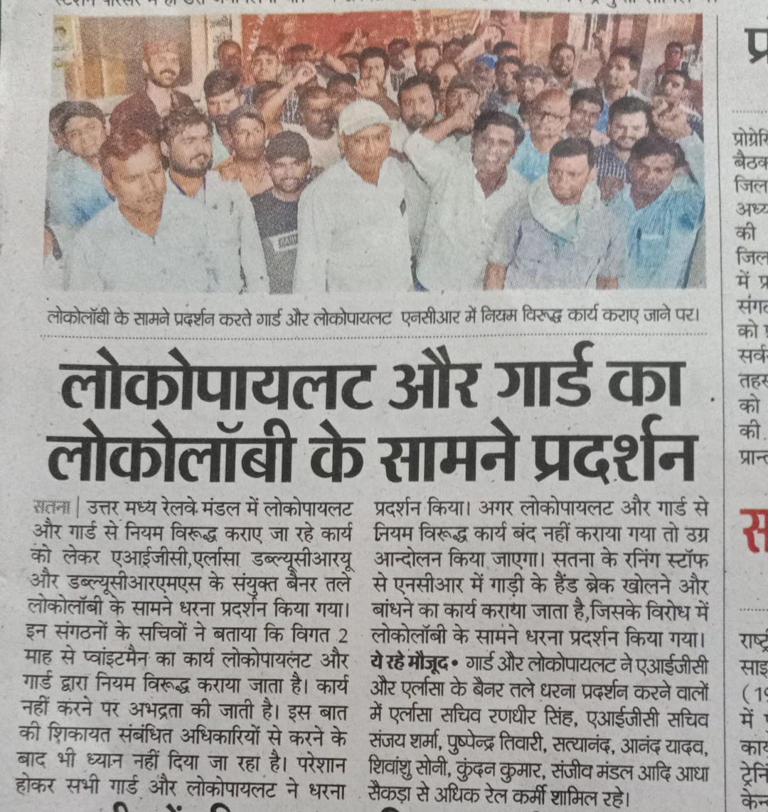 दैनिक भास्कर 17/05/2024,  सतना 
<a href="/drmjabalpur/">DRM JABALPUR</a> <a href="/DrmJhansi/">DRM Jhansi</a> <a href="/drmncrald/">DRM PRAYAGRAJ, NCR</a>