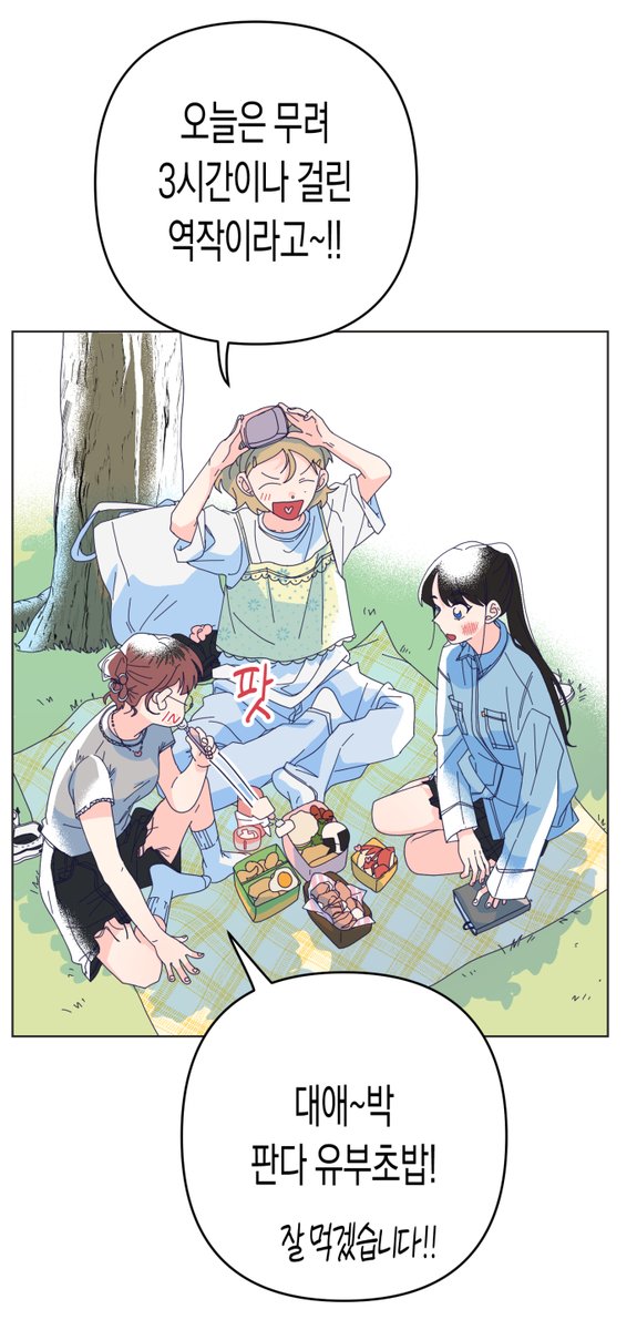 안녕하세요🍴
이번 지상최대 공모전에 <오늘 하루는 몇 점?!> 으로 참가하게 되었습니다(•̀//ᴗ//•́)

맛있는 점심 드시면서 한 번 봐주시면 감사할 것 같습니다! 잘 부탁드립니다!!💙
comic.naver.com/challenge/list…