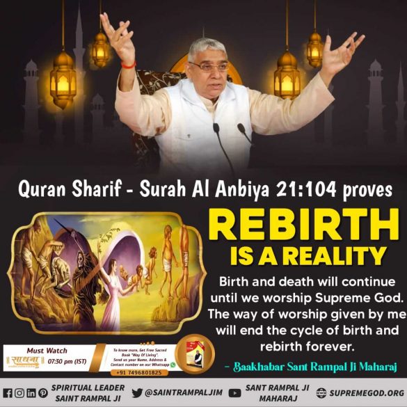 #पुनर्जन्म_का_रहस्य
What is the reality of rebirth?

Download Islamic book to know

Muslims do not understand the knowledge of Quran
Rebirth In Islam