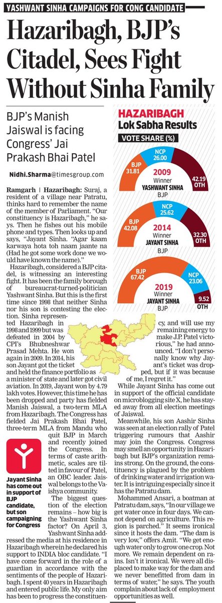 Is @YashwantSinha a factor in Hazaribagh, a constituency he or his son @jayantsinha have contested from since 1998? My ground report in @ETPolitics on how dropping son and 2-term MP Jayant may have impact, how the region is talking about lack of drinking water and how caste