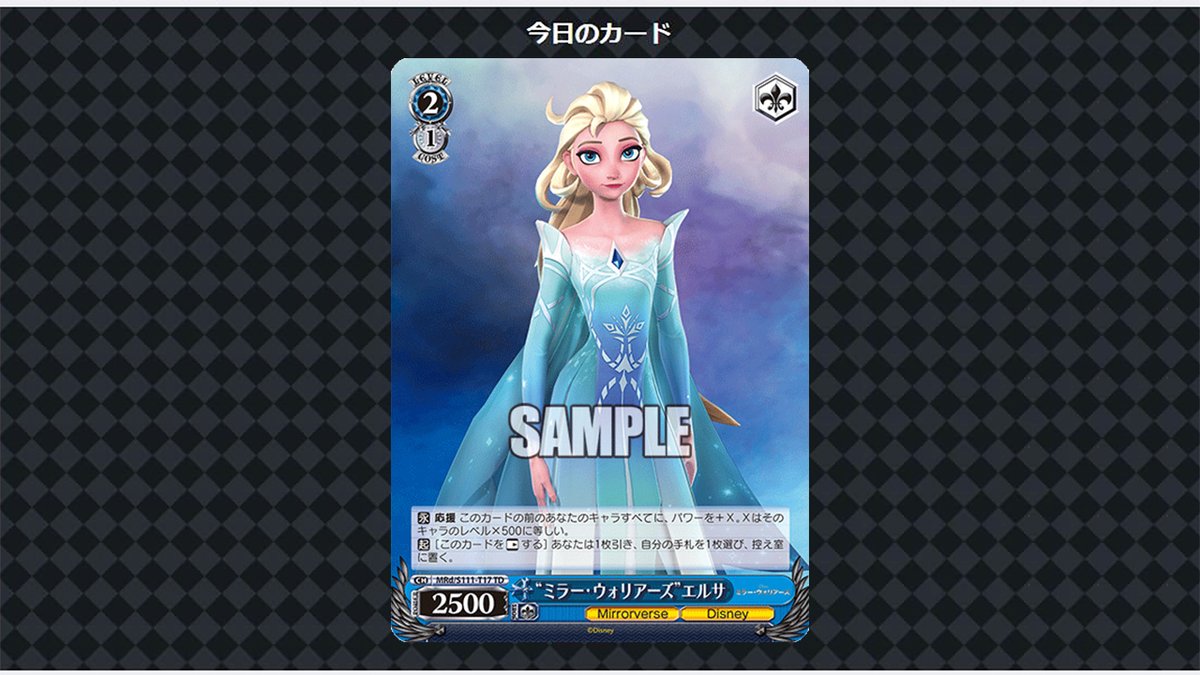 ミラー・ウォリアーズ ヴァイスシュヴァルツ 25BOX ディズニー ミラー