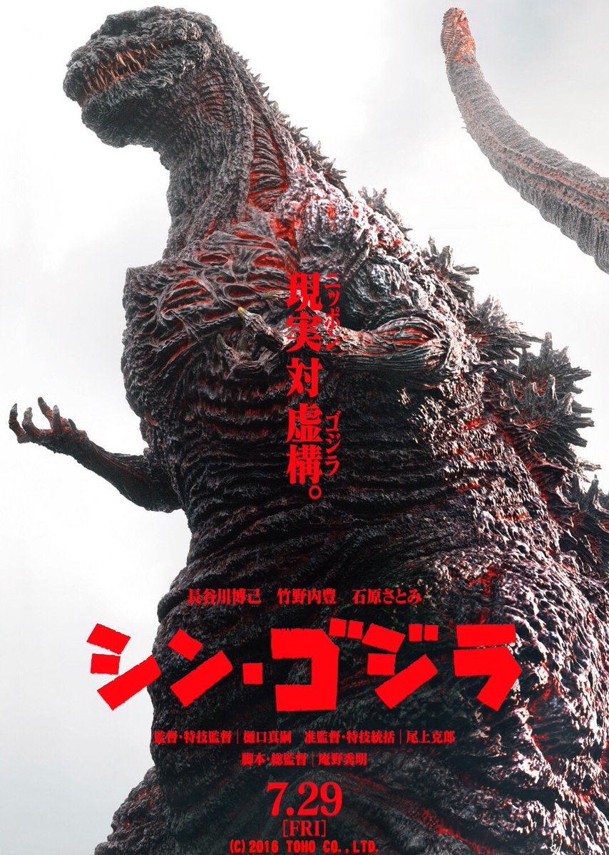 Why do some Godzilla fans dislike Shin Godzilla?