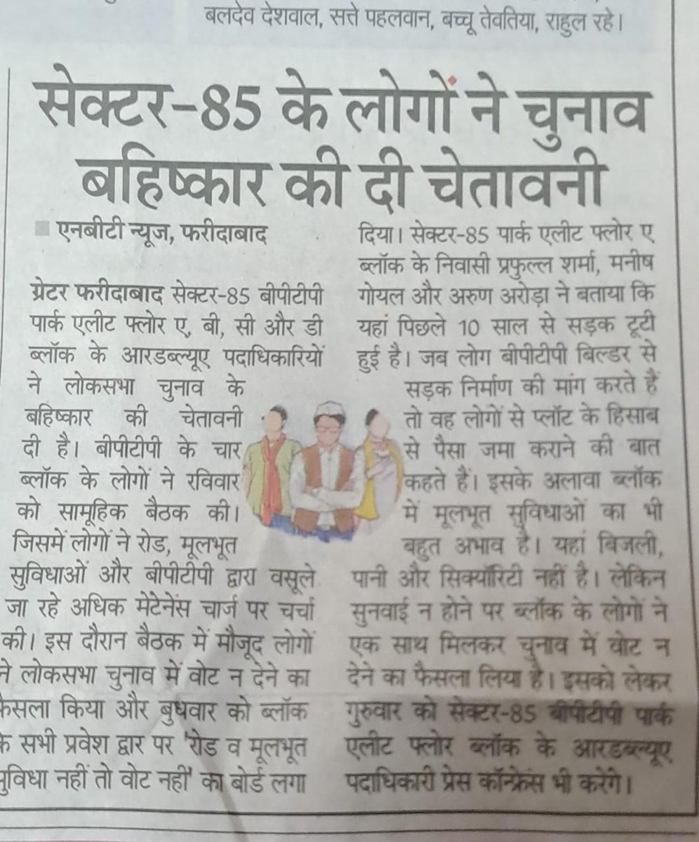 ashokkr76's tweet photo. @pushpakarora91 @tarunagpal1988 @aajtak @FaridabadTv @fbdcitizens @BJP4India @FaridabadNewsFN @ZeeNews @rjraunac @rjginnie @rajeshnagarfbd @KPGBJP @nitin_gadkari @cmohry @DC_Faridabad @ceoharyana @SpokespersonECI @rajivkumarec #लोकसभाचुनाव2024  
10 सालों से हमारी सड़कें गायब हैं। पुरे ग्रेटर फरीदाबाद में सड़कें कम गड्डे ज्यादा। 
सड़कें नहीं, वोट नहीं। 
सेक्टर 85, फ़रीदाबाद। https://t.co/HAhVfjUB7Q
