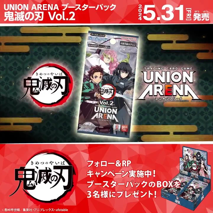 公式】UNION ARENA（ユニオンアリーナ） on X: 