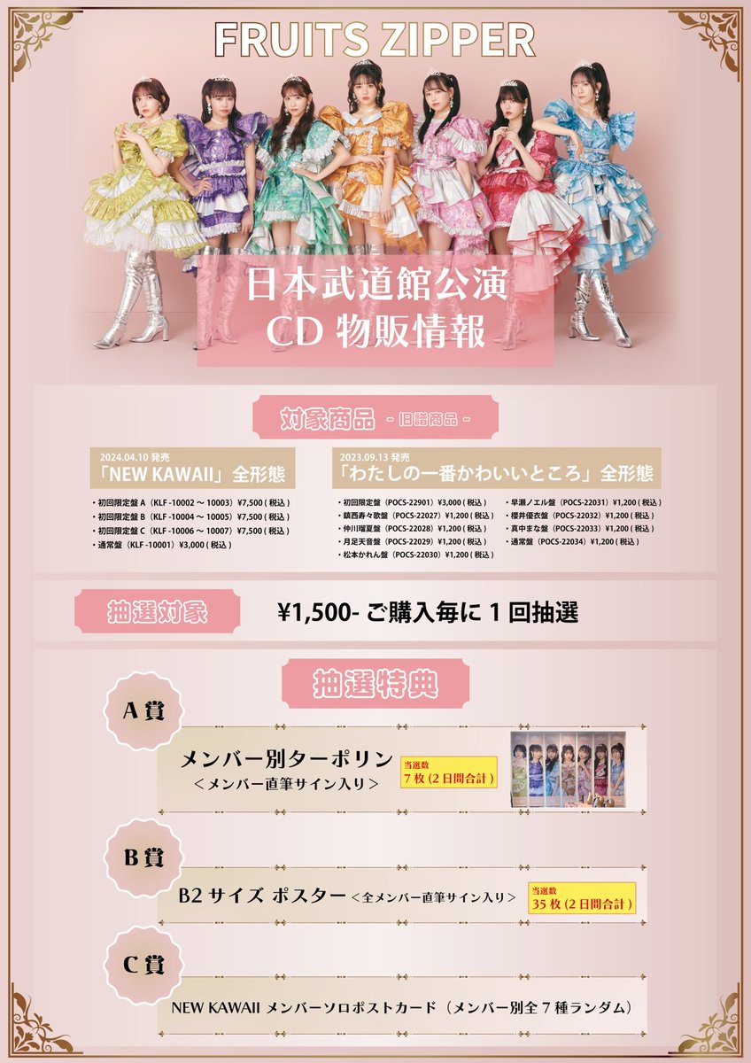 ReoNa初武道館ワンマンコンサート直筆サイン入りポスター ReoNa初武道館ワンマンコンサート直筆サイン入りポスター