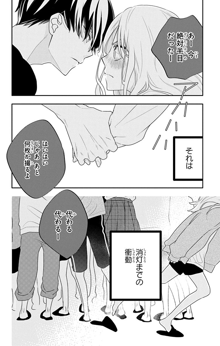 恋に無駄口【まんが公式】 tweet media