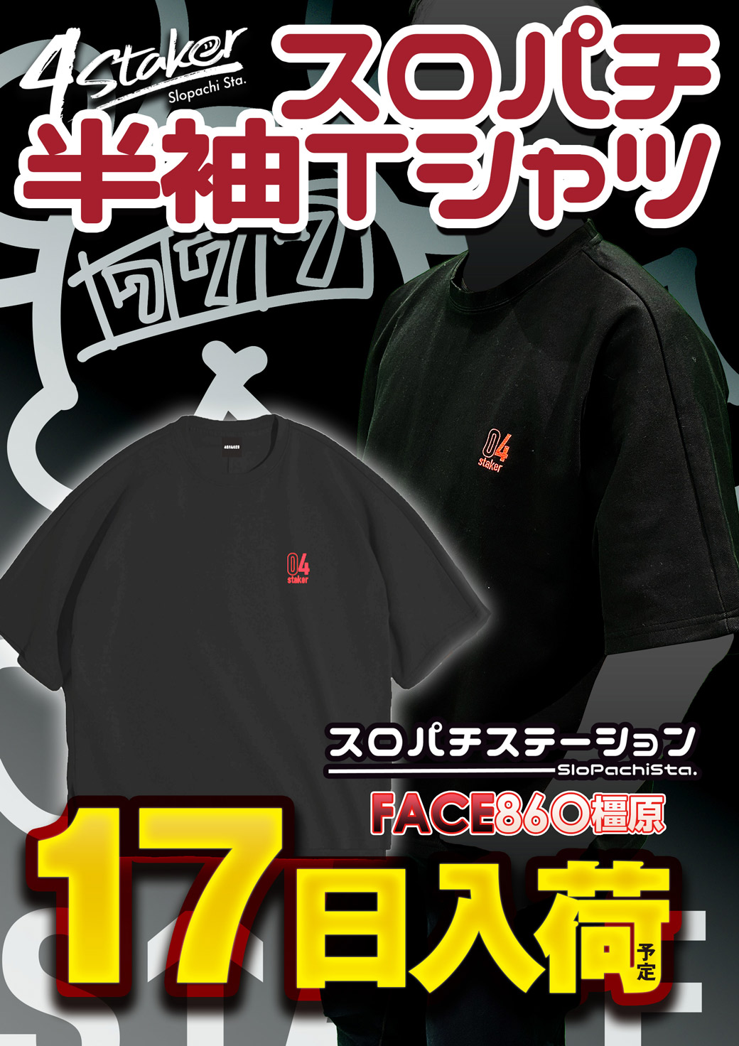 フェイス860橿原 ＠2010.12.9 生誕 on X: 