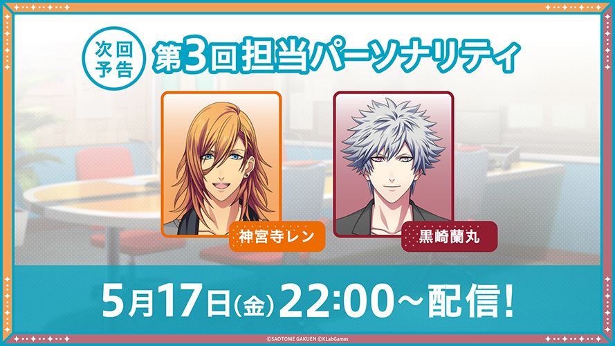 【WEB RADIO】YouTubeラジオ番組「SHINING RADIO STAY TUNED」第3回パーソナリティは、 神宮寺レン（ST☆RISH）と黒崎蘭丸（QUARTET NIGHT）が務めます！ぜひコメント欄やSNSで一緒に盛り上がりましょう！ #ShiningRadio ▼本日5月17日（金）22:00～スタート！ youtu.be/obIjuRcEURQ