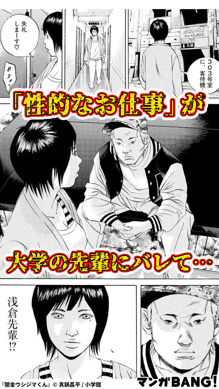 ウシジマくん マンガ マンガBANG！ 人気マンガが無料で読める！(PR) on X: 