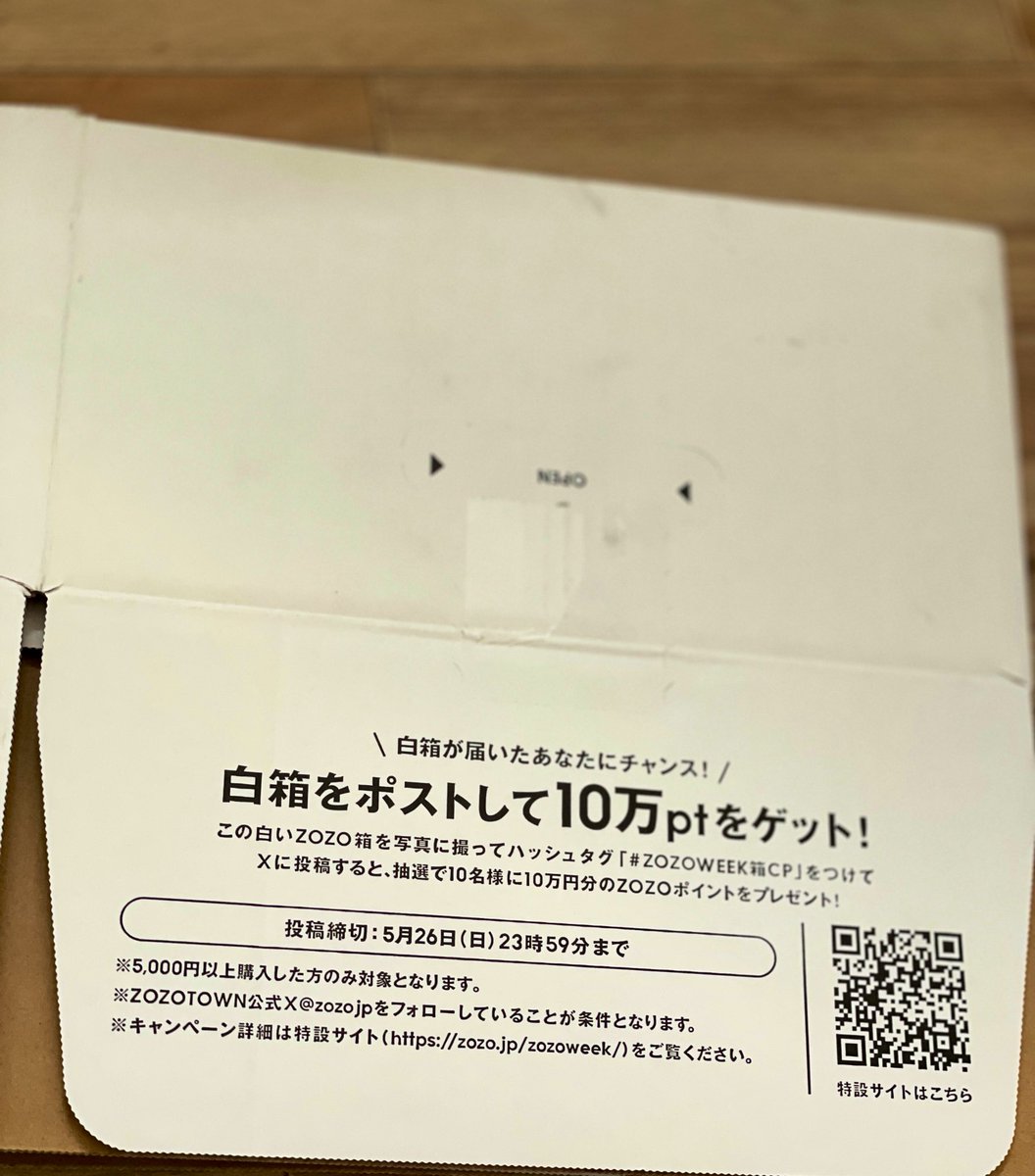 yasume___'s tweet photo. #ZOZOWEEK箱cp 

白い箱、たまに届くけど
エコ包装バージョンだと思ってたよ😄

みんなんちにもあるかな？ https://t.co/vaXiWNoLc2