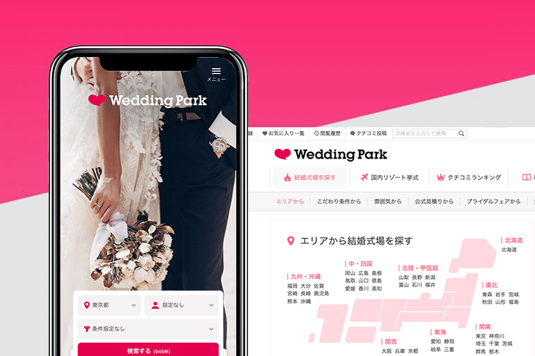 株式会社ウエディングパークが開発した結婚式場サイト作成ツール「Webつく」には、モリサワの #Webフォント サービス「#TypeSquare」を採用いただいています💒
 
Webを活用した集客支援のビジネスモデルや、TypeSquareの導入に至った理由などを伺いました😊

📝詳細はこちら
morisawa.co.jp/about/news/101…