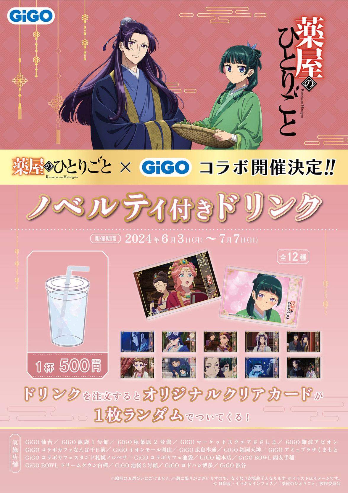 GiGOグループのお店 公式 على X: 