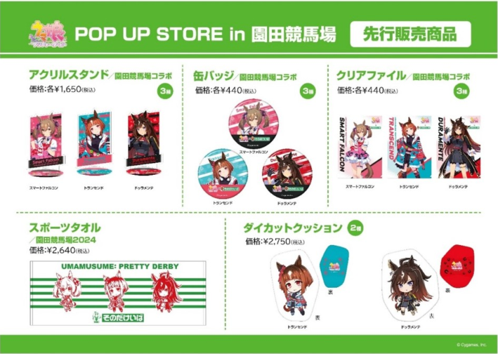 ウマ娘×浦和競馬　コラボ　クリアファイル　5種5枚セット+おまけf ウマ娘 プリティーダービー×浦和競馬場 コラボイベント(2月24日