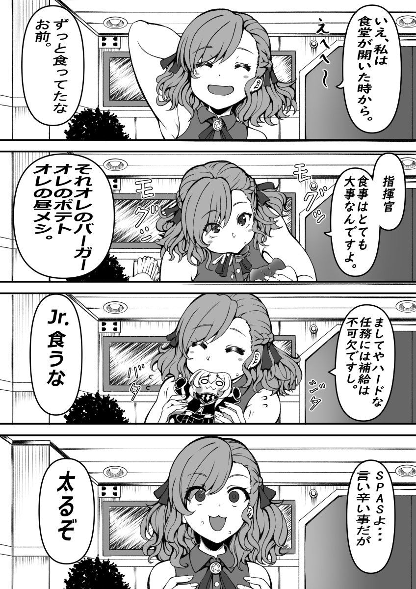 やめられないとまらない  #ドールズフロントライン