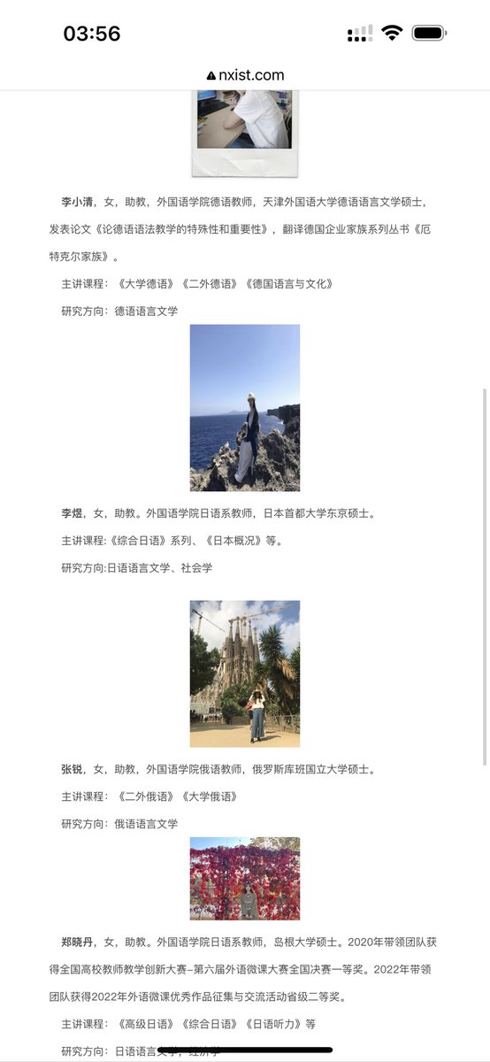 战报，宁夏理工外国语的日语系师资页面撤下了日语外教