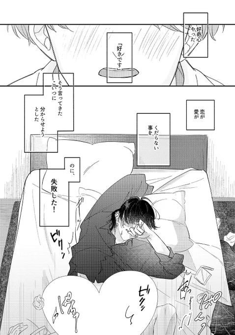 付き合いたい年下ワンコ攻めvsセ◯レで居たい年上強気受け  (1/5) #創作BL #創作BL大豊作まつり #漫画が読めるハッシュタグ