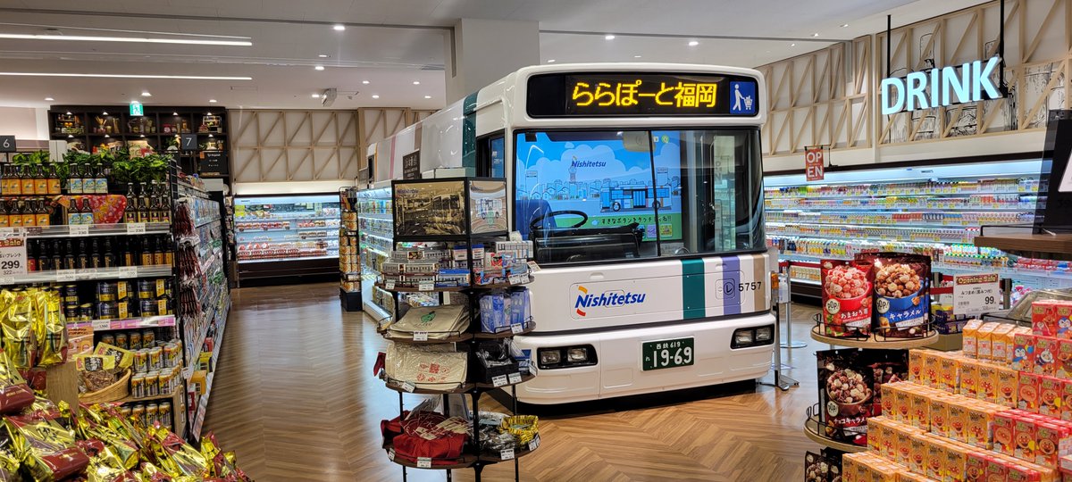 福岡にバスが多すぎてスーパーの中にまでバスがある?話