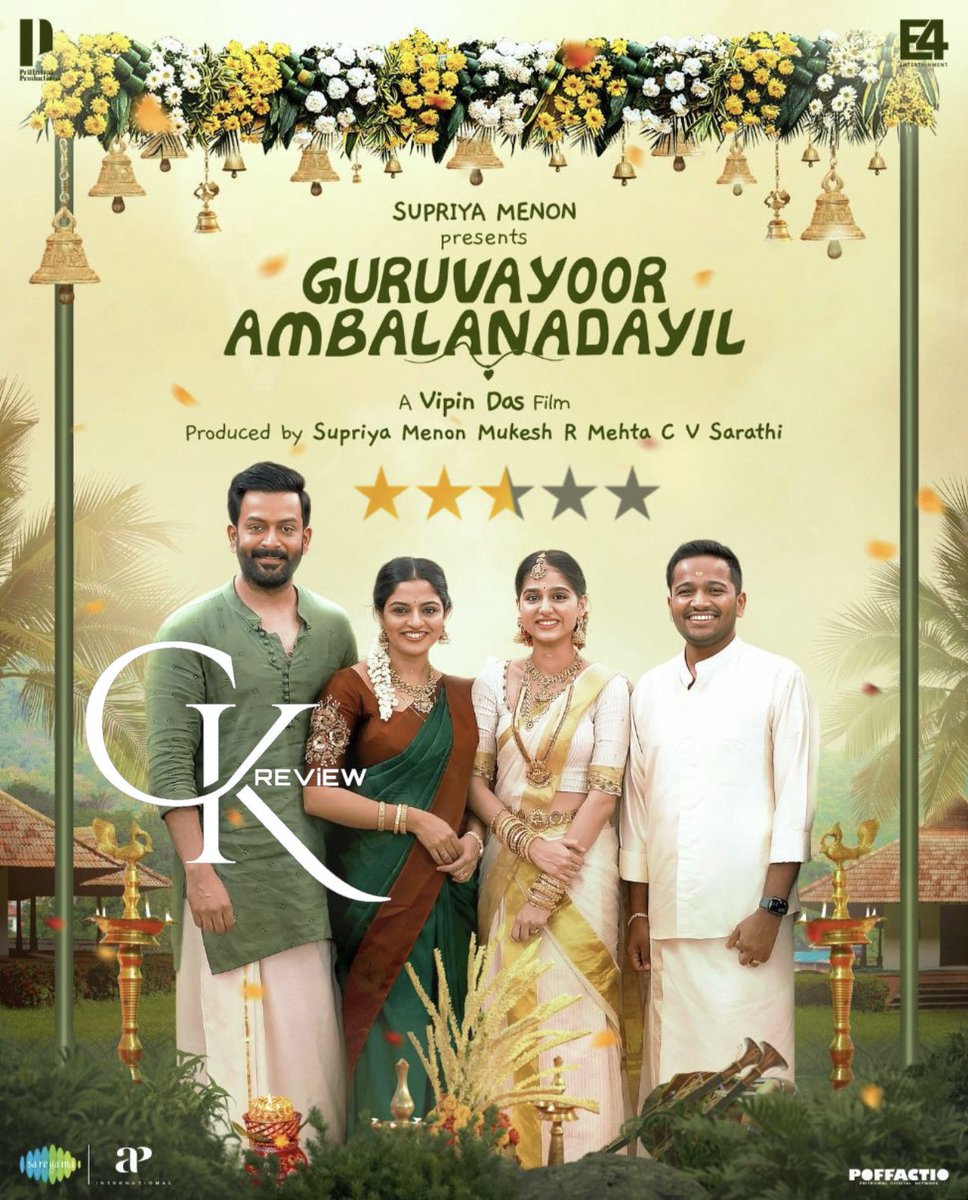 #GuruvayoorambalaNadayil (Malayalam|2024) - THEATRE

1st Hlf Prithvi-Basil combo scenes r Hilarious. AzhagiyaLaila, Drishyam, Nandanam Ref super. Underdeveloped Female lead characters. Guruvayoor Temple Setwork Awesome. Fun 1st Hlf & Unexciting 2nd Hlf,Weak Climax. ABOVE AVERAGE!