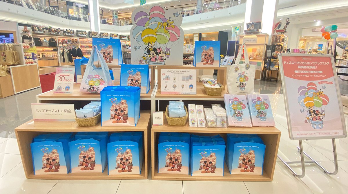 ディズニーストア公式 on X