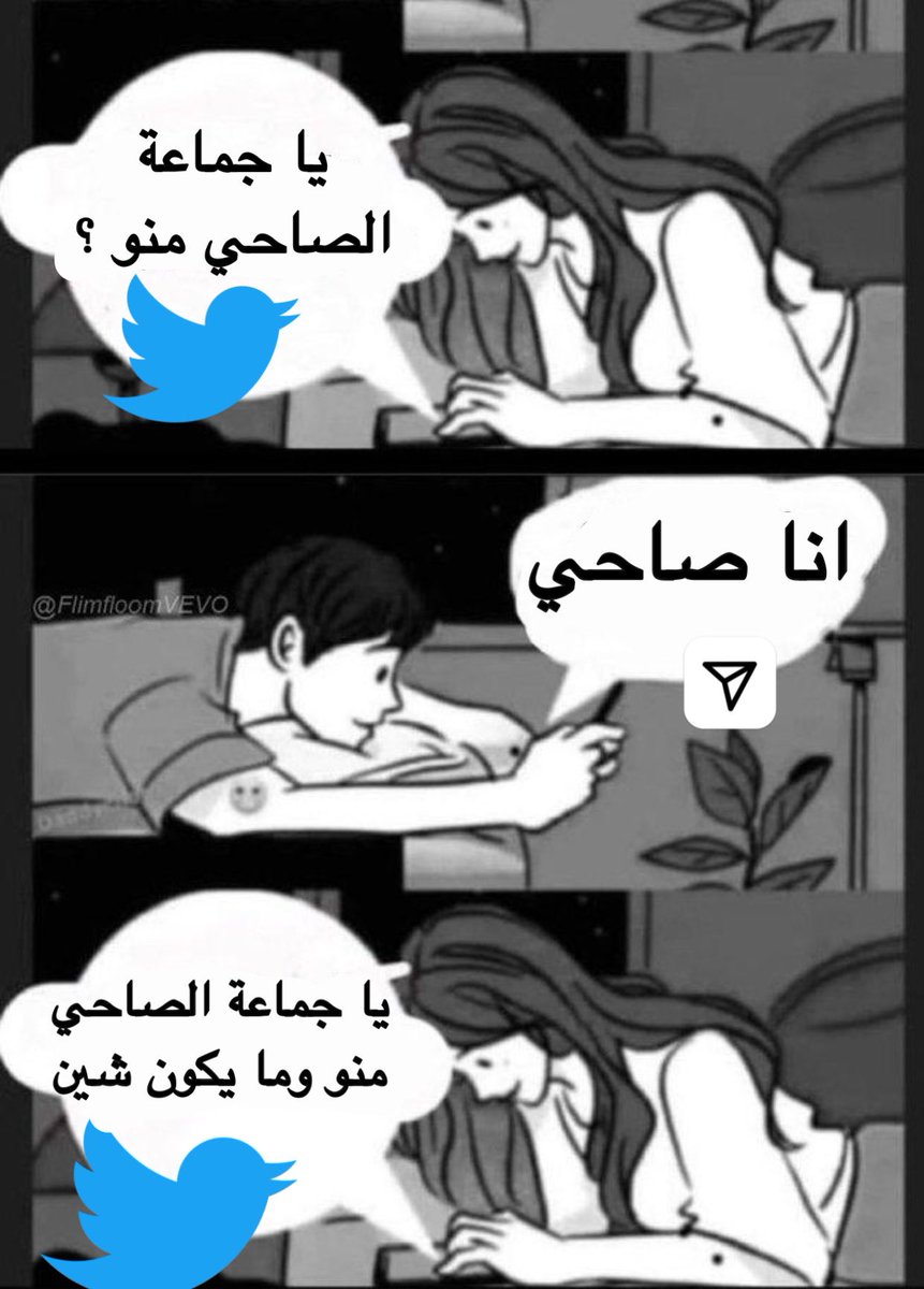 Bra72111's tweet photo. الصاحي منو 🤣🤣🤣 https://t.co/yjHkaYToNJ