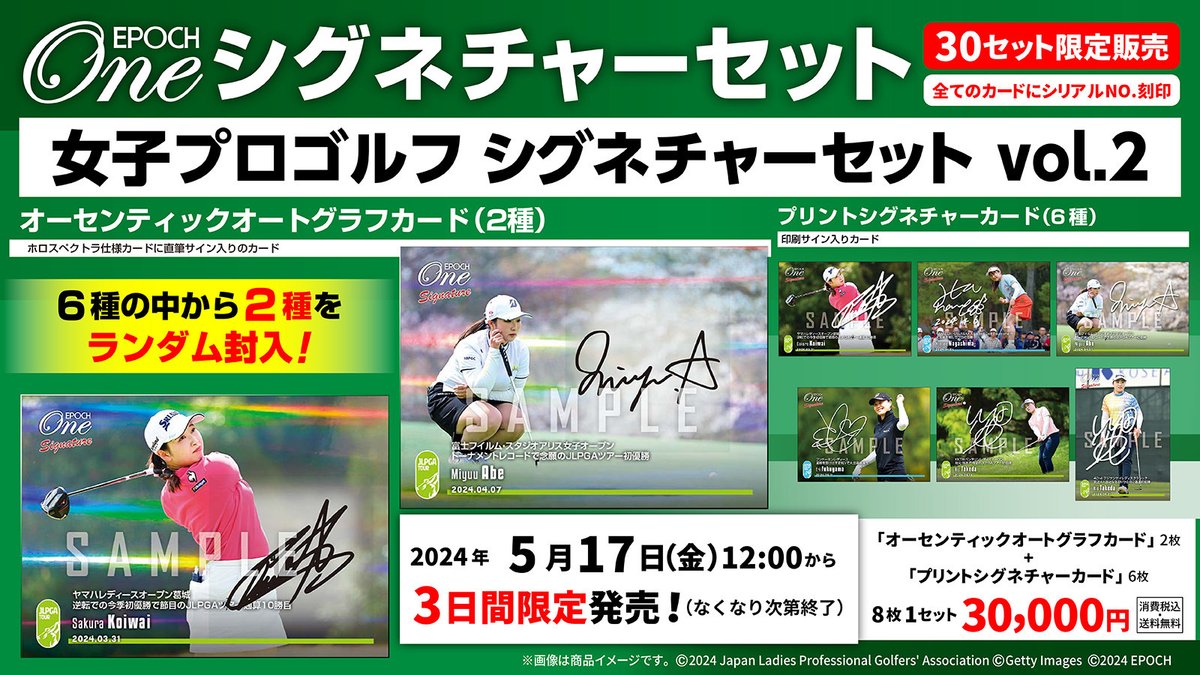 エポックワン　シグネチャー　小祝プロ 女子ゴルフ プロゴルファー 小祝さくら EPOCH ONE エポックワン