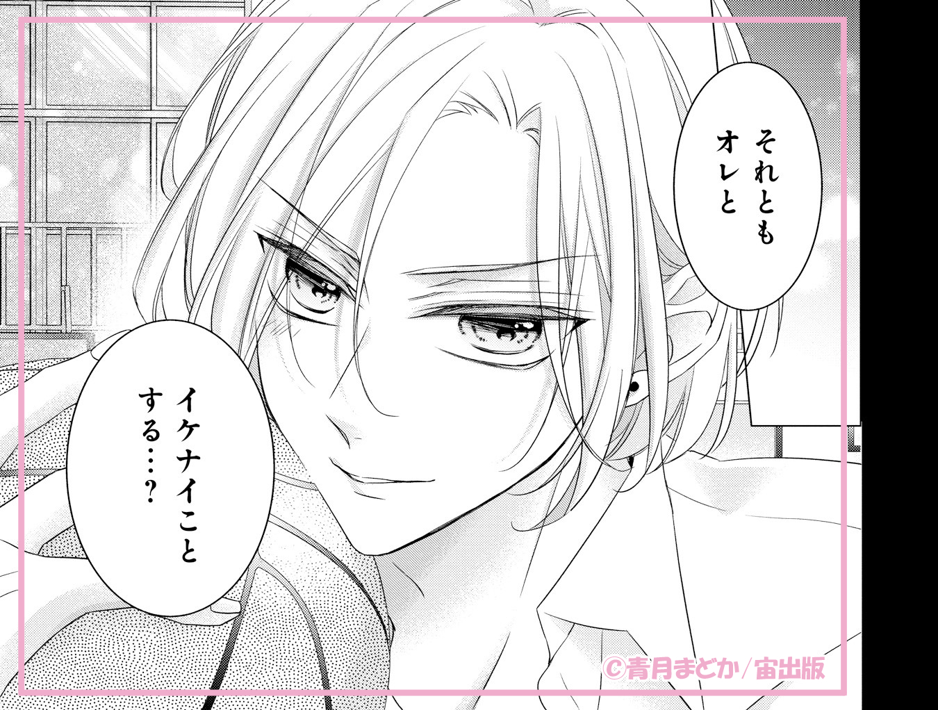 コイハル編集部【公式】 on X: 