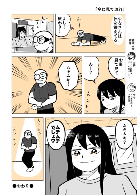 今に見ておれ2024

 #ちりつも日常 #409
#夫婦エッセイ 