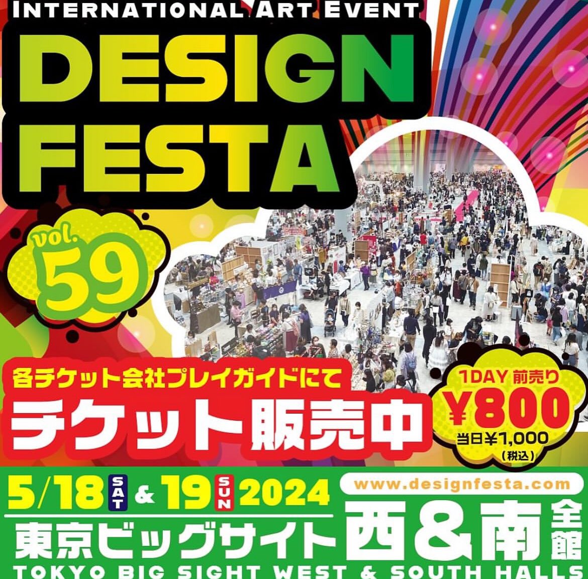 ドット
maffonのニット生地仕様なので肌触りもいい感じです！！
表地ドットなので、内布はストライプにしてみました

いよいよ明日から！

デザフェスです！

南棟4階O-330.331でお待ちしてます
#tantan
#丸バッグ
#デザフェス
#デザインフェスタ