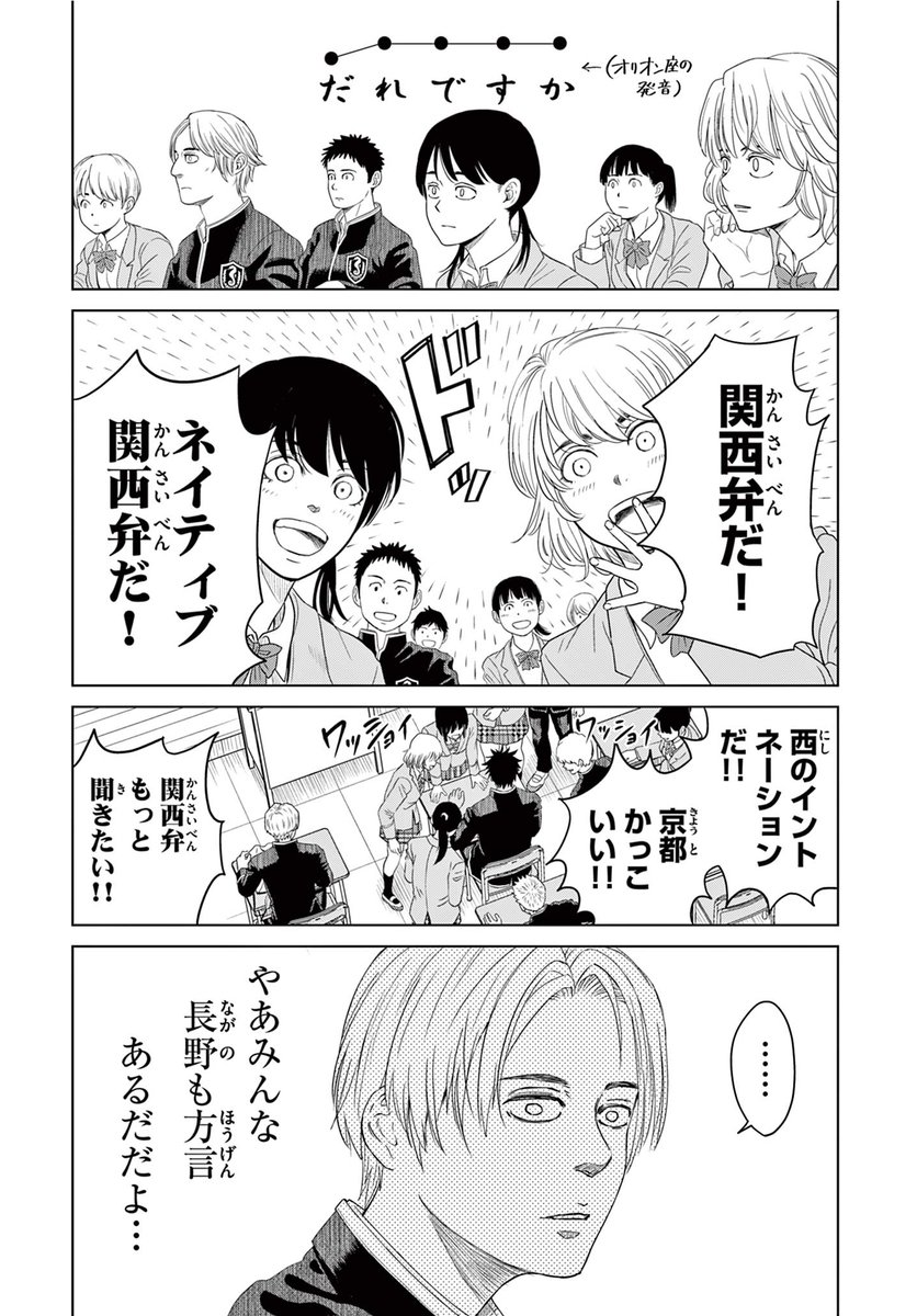 185cmと191cmのでっかい男子コンビが、マイナースポーツやってみた。(2/8)
#漫画が読めるハッシュタグ 