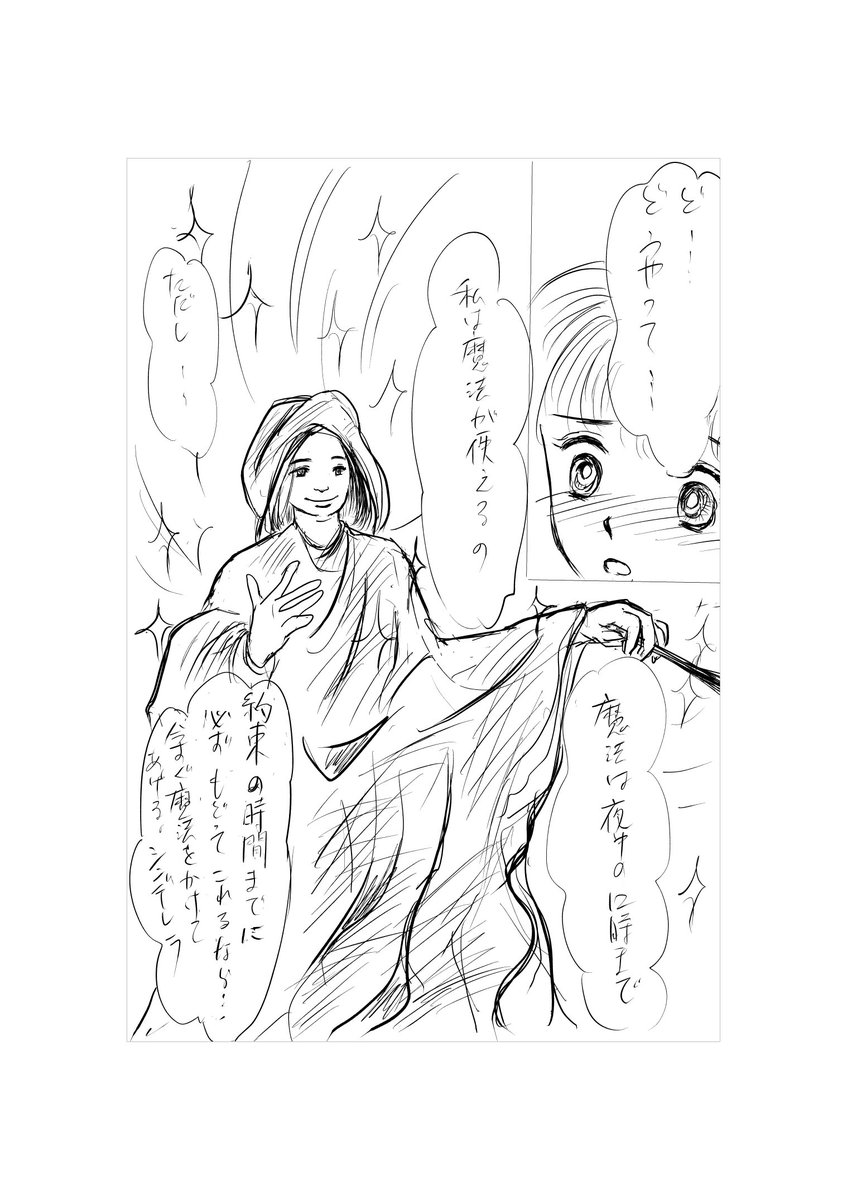 アングルの練習💦下絵
お題漫画