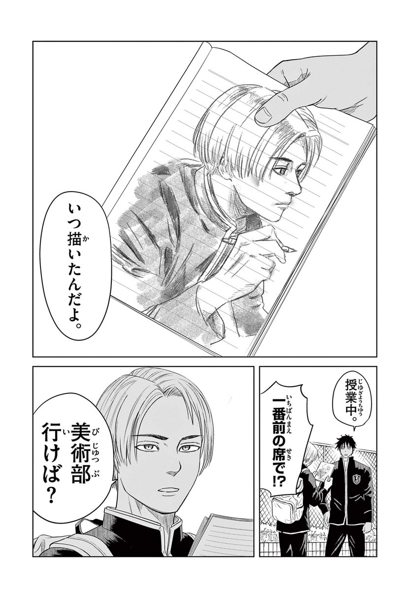 185cmと191cmのでっかい男子コンビが、マイナースポーツやってみた。(5/8)
#漫画が読めるハッシュタグ 