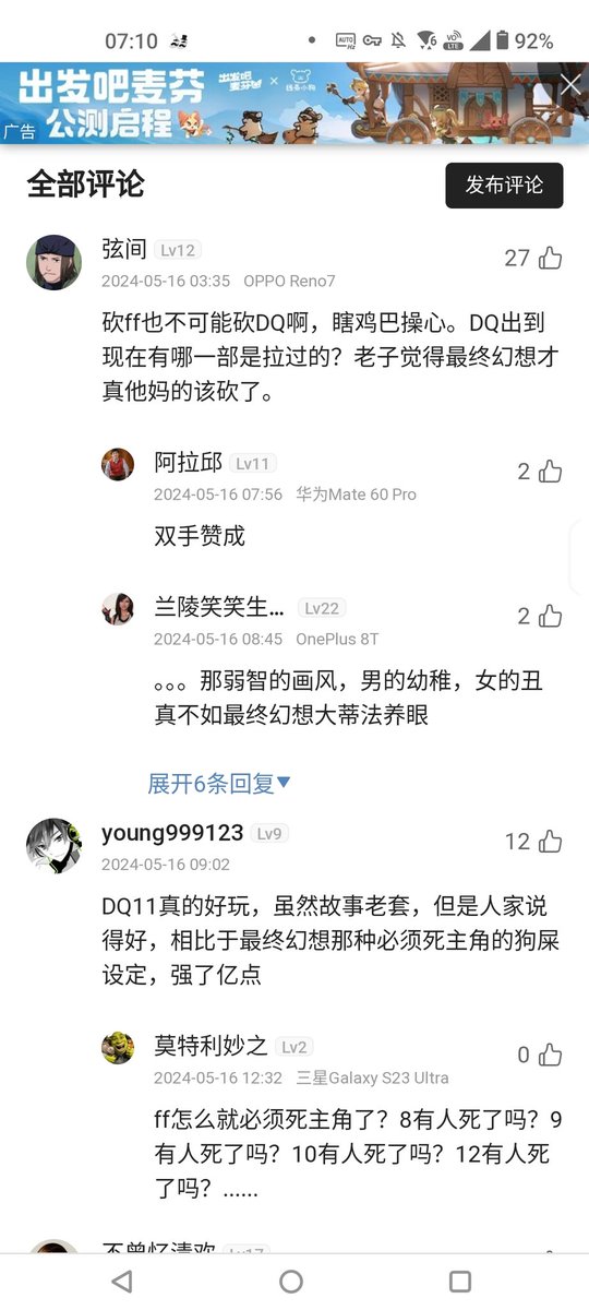 PJQ90000's tweet photo. 吵什么吵呢，好好玩游戏不行么？ https://t.co/aIc6l3rFhY