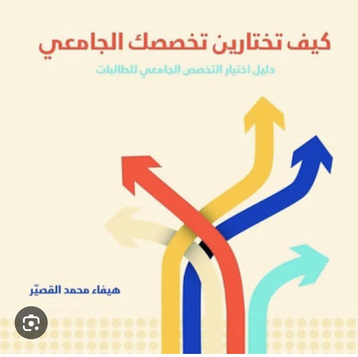 أعياد |Dr. Aayad Ahmad AL Eid tweet media