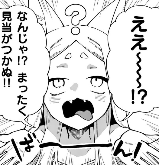 朝再掲です!!🌅
九尾の狐に反旗を翻す姦姦蛇螺、その思惑は…? 