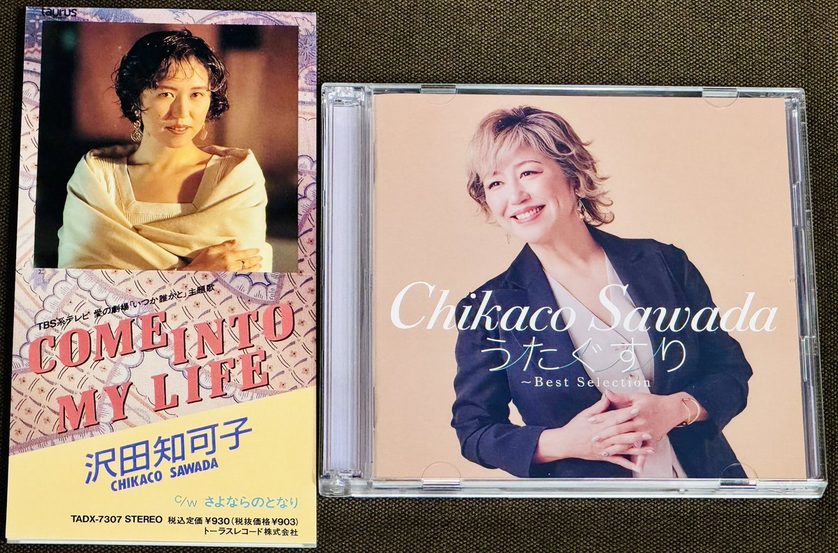 💿うたぐすり～Best Selection
#澤田知可子
7. COME INTO MY LIFE（1990）
TBS系テレビ
愛の劇場「いつか誰かと」主題歌

この昼ドラにも
知可子さんが主題歌「花の記憶」を歌う
映画『シェアの法則』にも
宮崎美子さんや小野武彦さんがご出演

力強くて壮大なバラードは圧巻
知可子バラードは歌薬です