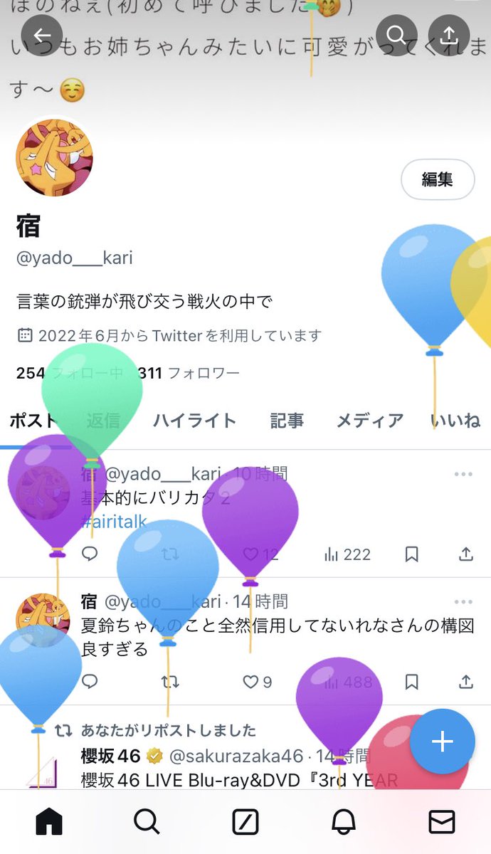 風船飛びました〜🎈カールじいさんの空飛ぶ家だねほのちゃん！