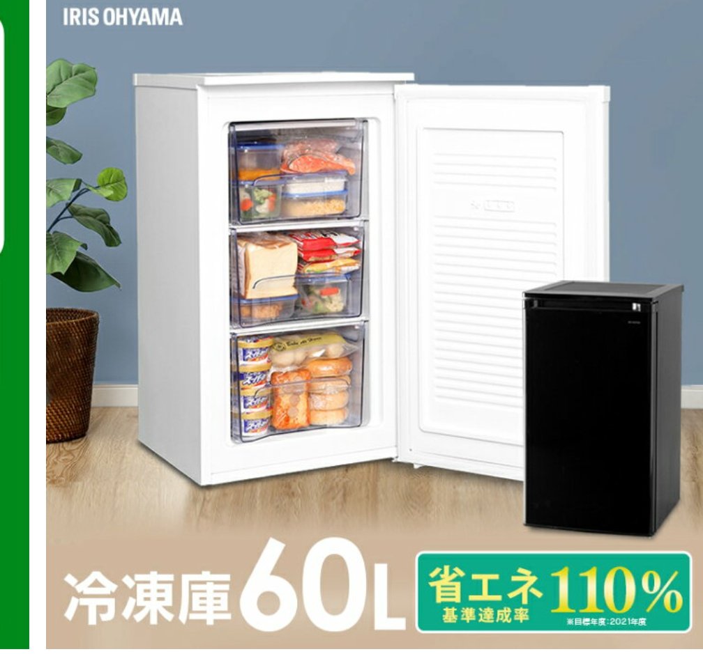 ballpython1125's tweet image. 江戸川区引き取り限定でこちらの冷凍庫5000円で持っていってくれる方いませんか?
購入して1年くらいでまだ全然使えます