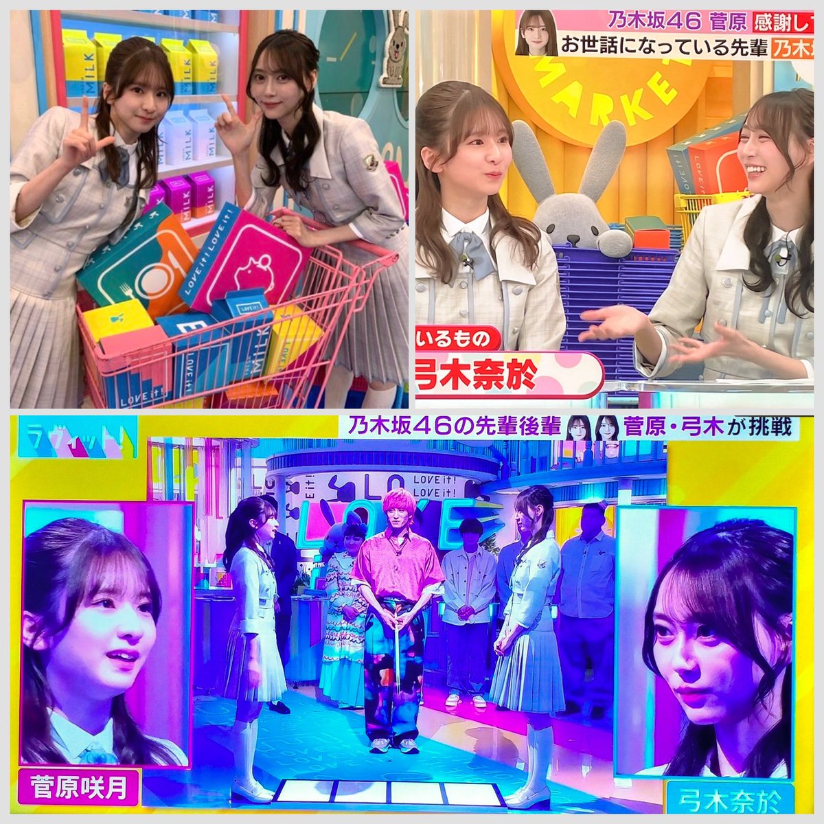 今日は冒頭20分までで…後のTLと本編見るのが楽しみなツカミはOKの弓木プロ&菅原女史😂👍🏻 #弓木奈於 #菅原咲月 #ラヴィット