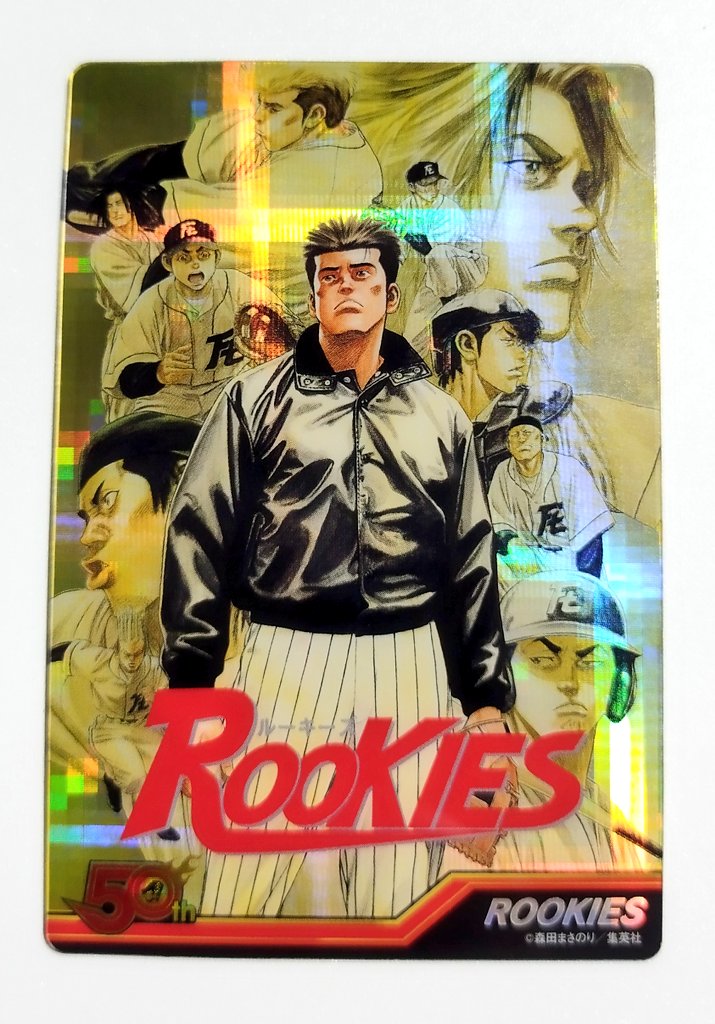 少年漫画 ROOKIES ROOKIES ルーキーズ [文庫版] (1-14巻 全巻) – world-manga10