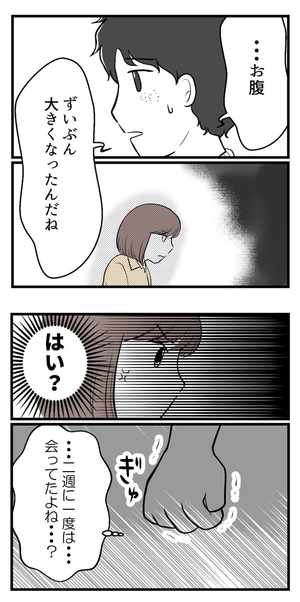 (2/6)#漫画が読めるハッシュタグ 