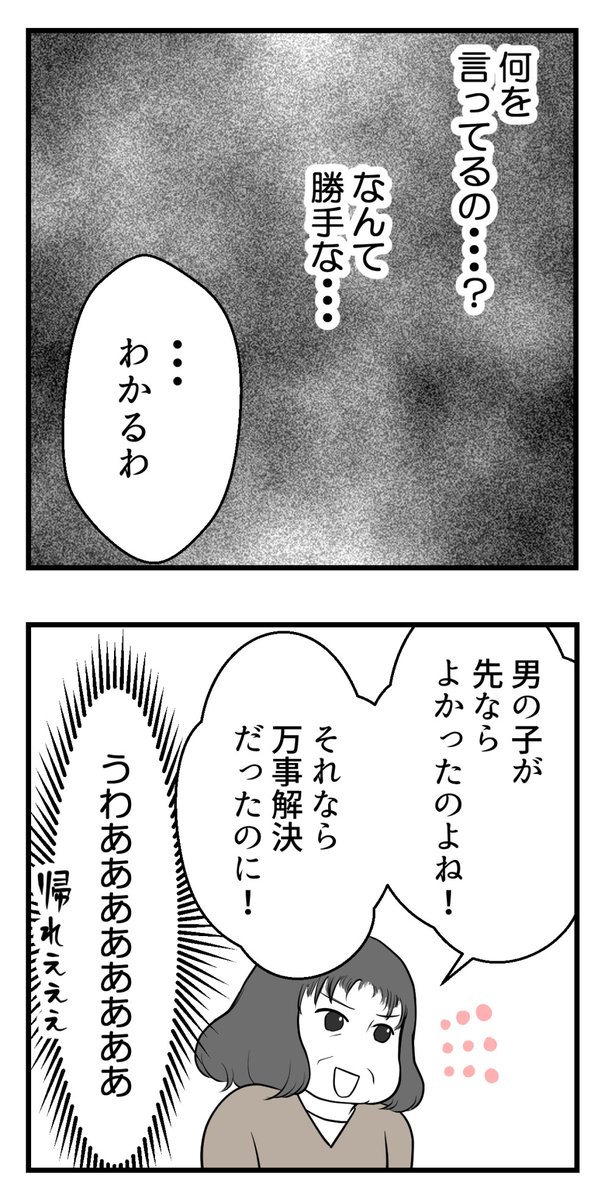 (4/6)#漫画が読めるハッシュタグ 