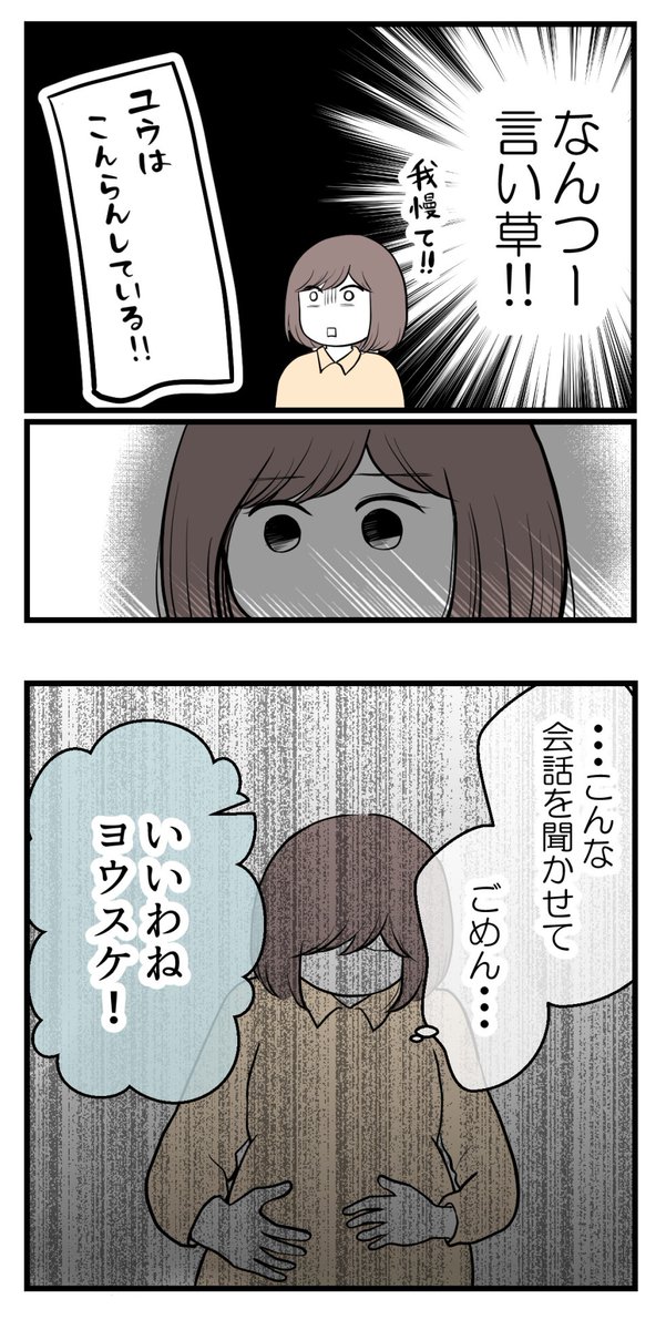 (4/6)#漫画が読めるハッシュタグ 