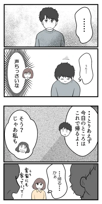 (5/6)#漫画が読めるハッシュタグ 