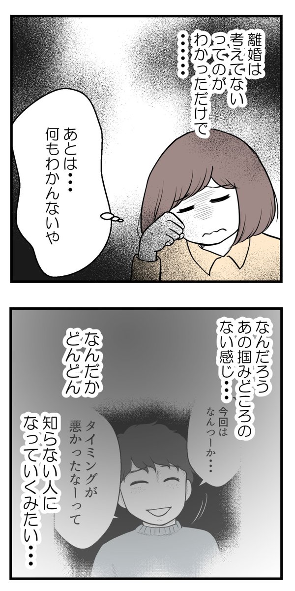 (5/6)#漫画が読めるハッシュタグ 