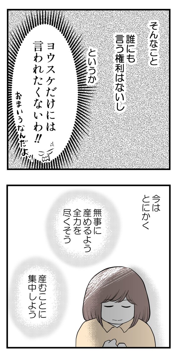 (6/6)#漫画が読めるハッシュタグ 